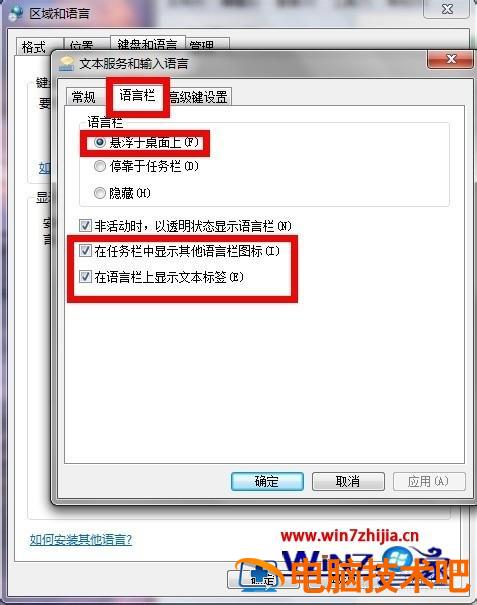 输入法切换不出来电脑输入法不见了的最佳解决方案 电脑怎么切换不出来输入法 应用技巧 第6张