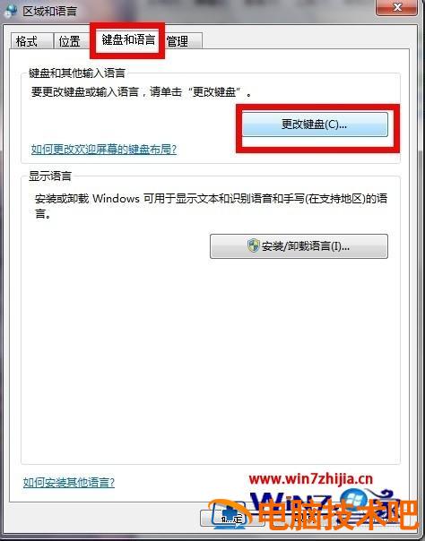 输入法切换不出来电脑输入法不见了的最佳解决方案 电脑怎么切换不出来输入法 应用技巧 第5张
