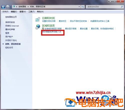 输入法切换不出来电脑输入法不见了的最佳解决方案 电脑怎么切换不出来输入法 应用技巧 第4张