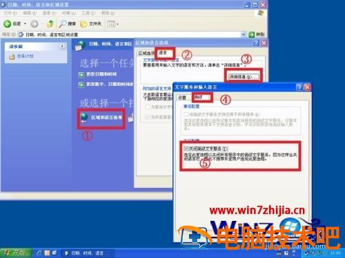 输入法切换不出来电脑输入法不见了的最佳解决方案 电脑怎么切换不出来输入法 应用技巧 第10张