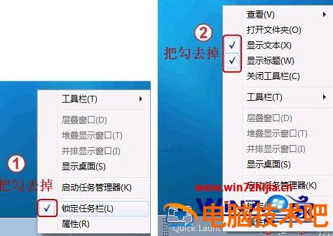 win7快速启动栏怎么设置 windows7快速启动栏 应用技巧 第3张