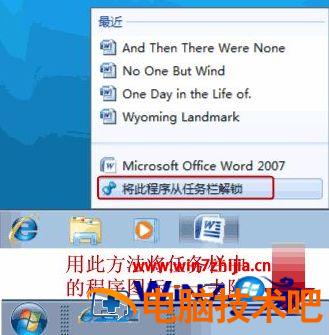 win7快速启动栏怎么设置 windows7快速启动栏 应用技巧 第5张