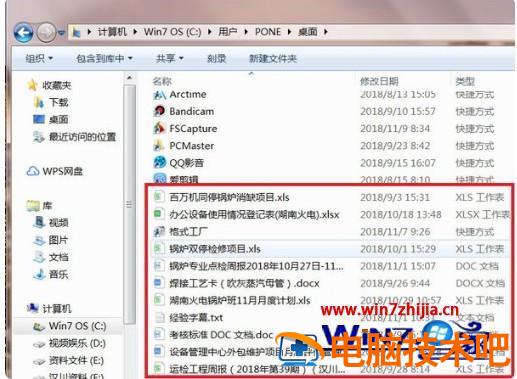 windows7桌面在哪个文件夹 win7的桌面文件在c盘哪里 应用技巧 第5张