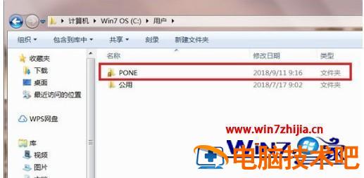 windows7桌面在哪个文件夹 win7的桌面文件在c盘哪里 应用技巧 第3张