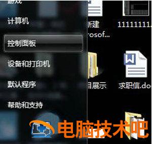win7怎么调整屏幕方向 win7怎么调整屏幕方向不变 电脑技术 第2张