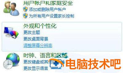 win7怎么调整屏幕方向 win7怎么调整屏幕方向不变 电脑技术 第3张
