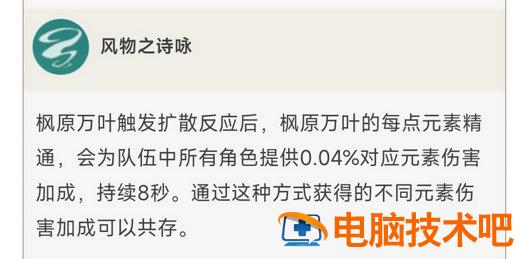 原神万叶四星武器怎么选 系统教程 第2张