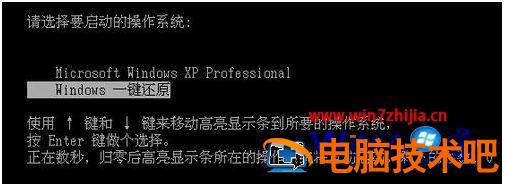 win7系统还原按f几 系统还原按F几 应用技巧 第5张