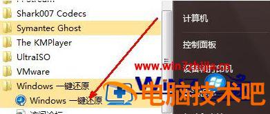 win7系统还原按f几 系统还原按F几 应用技巧 第2张