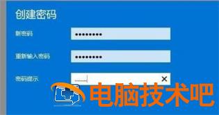 windows11怎么设置开机密码 windows11怎样设置开机密码 系统教程 第3张