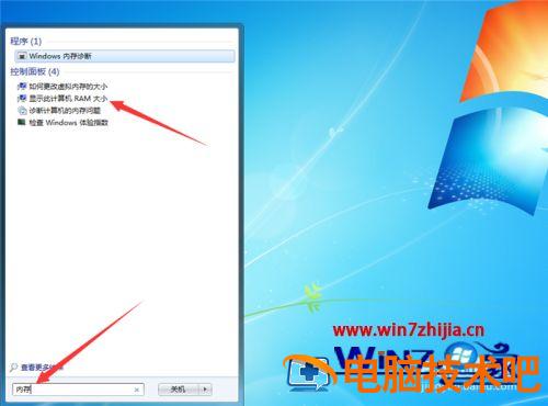 电脑内存条怎么看大小 电脑内存条怎么查看大小 应用技巧 第4张