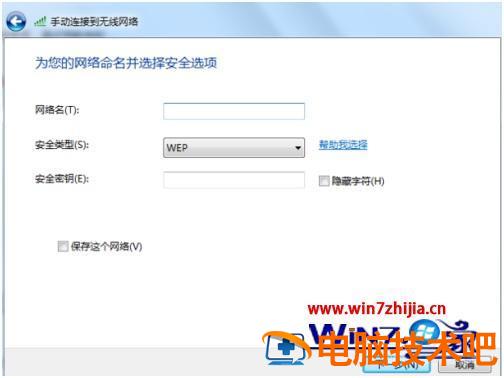 手机怎么连电脑的网络 手机怎么连电脑的网络win7 应用技巧 第4张