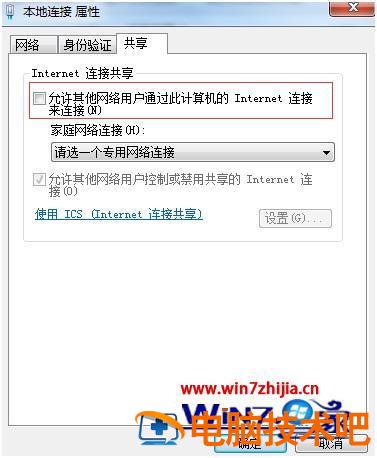 手机怎么连电脑的网络 手机怎么连电脑的网络win7 应用技巧 第5张