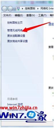 手机怎么连电脑的网络 手机怎么连电脑的网络win7 应用技巧 第2张