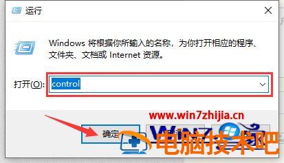 笔记本怎么调节风扇 笔记本怎么调节风扇速度 应用技巧 第3张