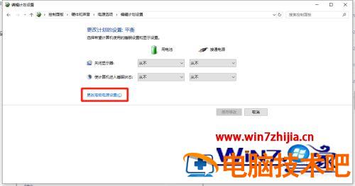 笔记本怎么调节风扇 笔记本怎么调节风扇速度 应用技巧 第7张