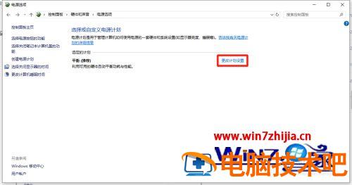 笔记本怎么调节风扇 笔记本怎么调节风扇速度 应用技巧 第6张