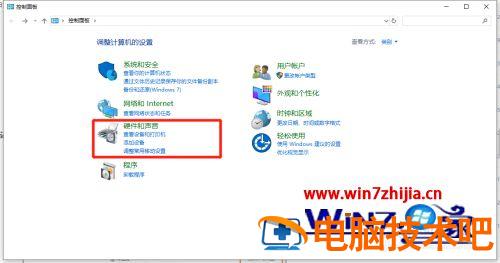 笔记本怎么调节风扇 笔记本怎么调节风扇速度 应用技巧 第4张