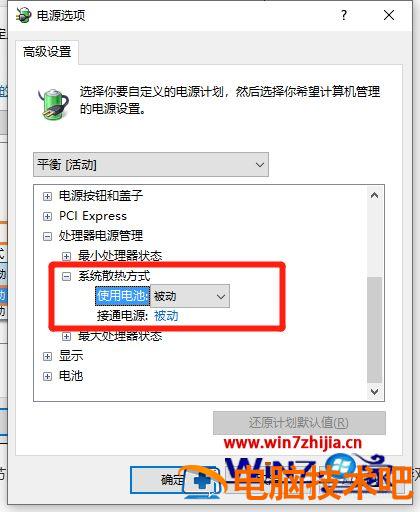 笔记本怎么调节风扇 笔记本怎么调节风扇速度 应用技巧 第8张