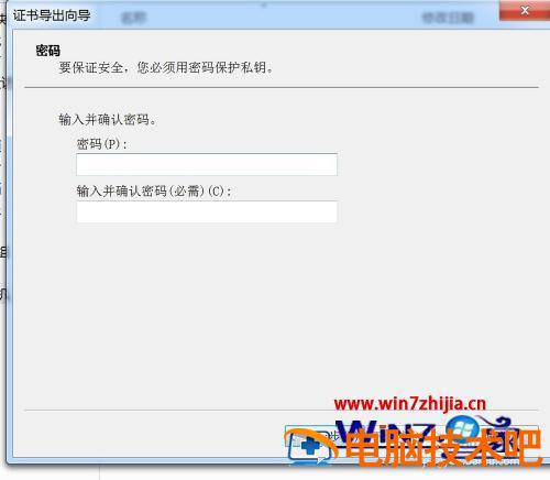 win7文件夹加密码怎么设置 win7文件夹如何加密码 应用技巧 第10张