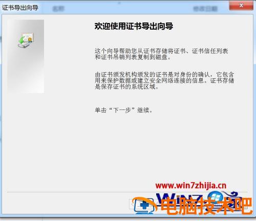 win7文件夹加密码怎么设置 win7文件夹如何加密码 应用技巧 第8张