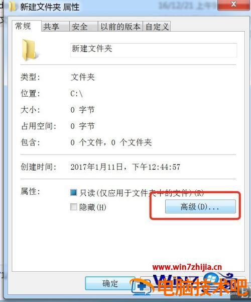 win7文件夹加密码怎么设置 win7文件夹如何加密码 应用技巧 第3张