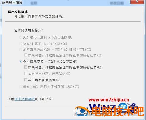 win7文件夹加密码怎么设置 win7文件夹如何加密码 应用技巧 第9张