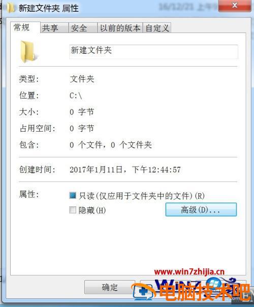 win7文件夹加密码怎么设置 win7文件夹如何加密码 应用技巧 第5张