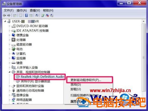 win7音量图标没有了怎么办 win7音量图标不显示 应用技巧 第10张