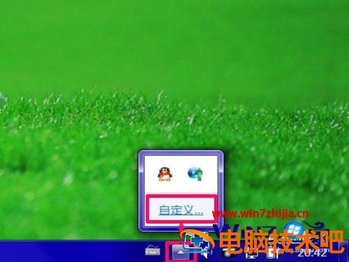 win7音量图标没有了怎么办 win7音量图标不显示 应用技巧 第3张