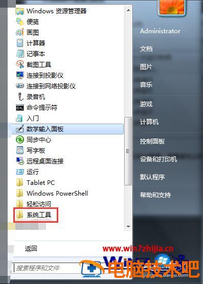 win7磁盘碎片整理怎么用 win7如何对磁盘进行清理和碎片整理 应用技巧 第4张