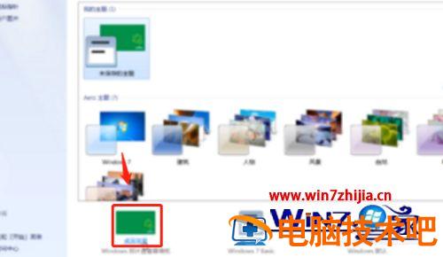 win7如何用动态桌面 win7怎么动态壁纸 应用技巧 第2张