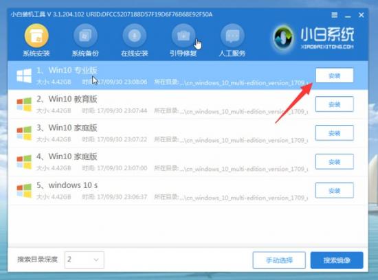 优盘下载了系统怎么安装系统安装步骤 如何用优盘安装系统教程 系统教程 第11张