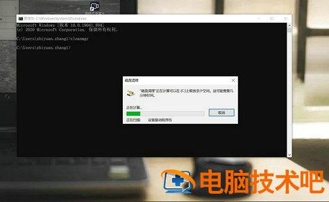 win10清理电脑垃圾cmd命令是什么 win10 cmd清理垃圾命令 系统教程 第4张