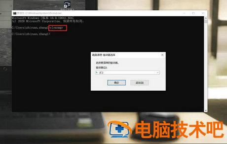 win10清理电脑垃圾cmd命令是什么 win10 cmd清理垃圾命令 系统教程 第2张
