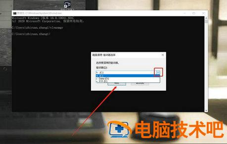 win10清理电脑垃圾cmd命令是什么 win10 cmd清理垃圾命令 系统教程 第3张