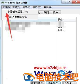如何解决win7系统资源管理器已停止工作的问题 win7资源管理器已停止工作的原因 应用技巧 第2张