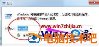 如何解决win7系统资源管理器已停止工作的问题 win7资源管理器已停止工作的原因 应用技巧 第5张