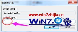 如何解决win7系统资源管理器已停止工作的问题 win7资源管理器已停止工作的原因 应用技巧 第9张