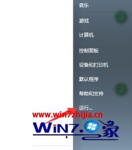 如何解决win7系统资源管理器已停止工作的问题 win7资源管理器已停止工作的原因 应用技巧 第4张