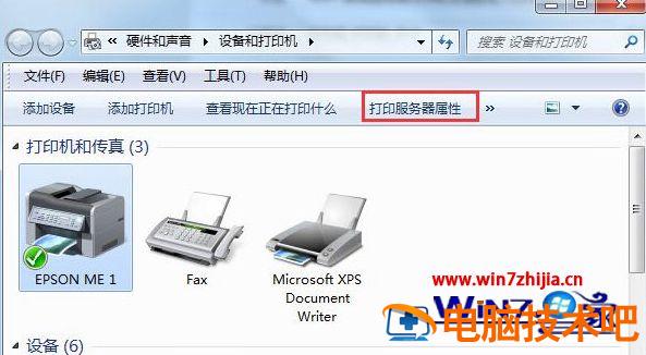 Win7下给打印机添加自定义打印纸张尺寸大小的方法 用户自定义打印纸里打印纸尺寸如何设置 应用技巧 第2张