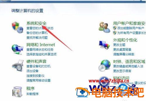 windows7自动休眠设置在哪里 windows7如何设置休眠 应用技巧 第2张