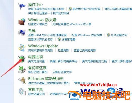 windows7自动休眠设置在哪里 windows7如何设置休眠 应用技巧 第3张
