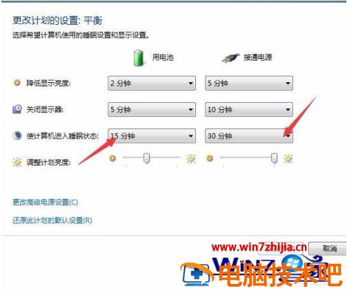 windows7自动休眠设置在哪里 windows7如何设置休眠 应用技巧 第5张