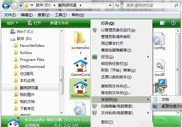 电脑桌面的快捷方式打不开是什么情况 电脑桌面快捷方式无法打开 电脑技术 第3张