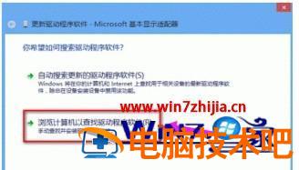 w7怎么安装显卡驱动 w7更新显卡驱动 应用技巧 第3张