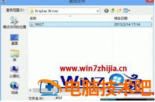 w7怎么安装显卡驱动 w7更新显卡驱动 应用技巧 第6张