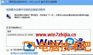 w7怎么安装显卡驱动 w7更新显卡驱动 应用技巧 第8张