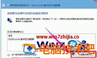 w7怎么安装显卡驱动 w7更新显卡驱动 应用技巧 第5张