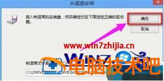 w7怎么安装显卡驱动 w7更新显卡驱动 应用技巧 第7张
